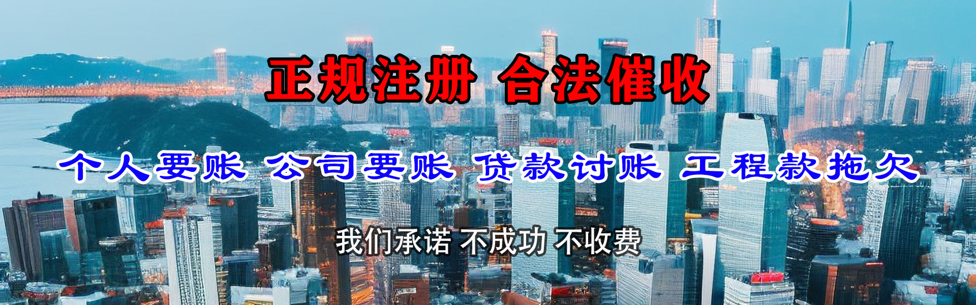 尧都收账公司
